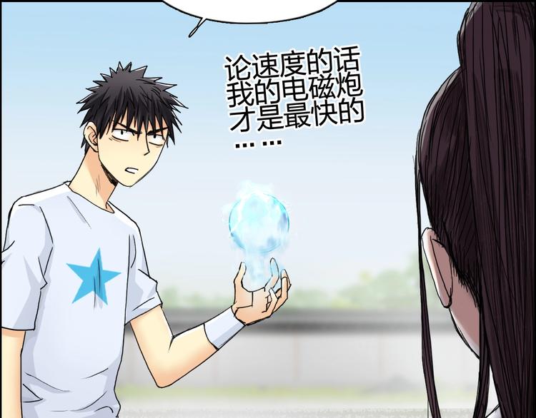 第151话 修罗塔主的测试74