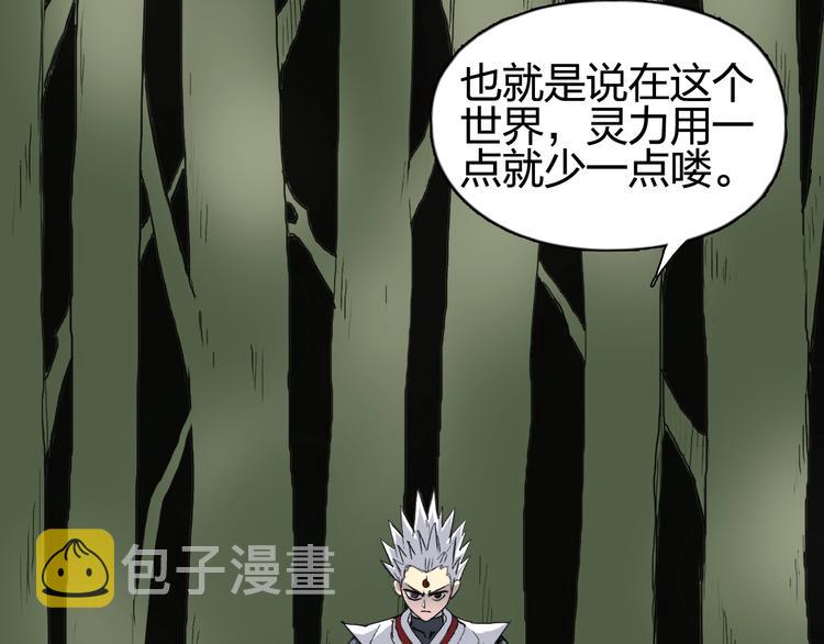 第198话 石像与秘密38