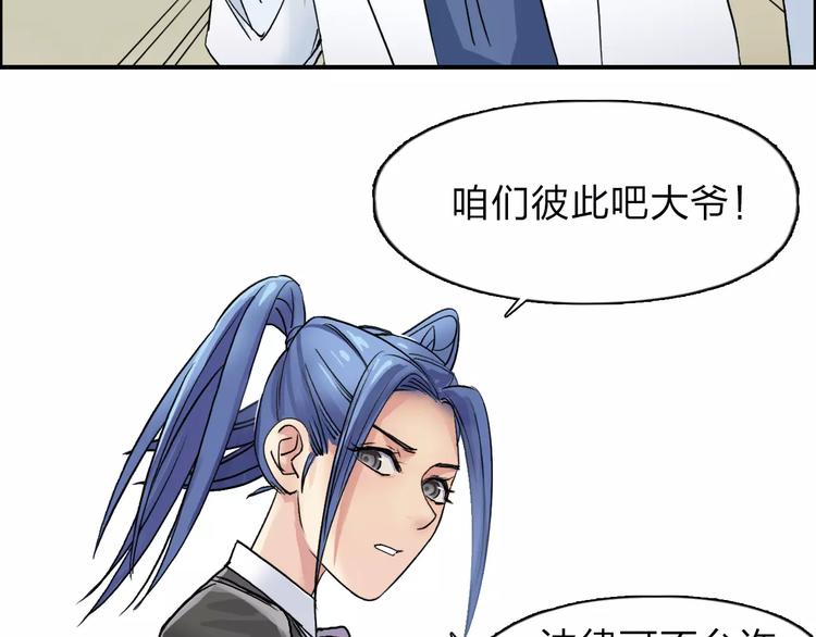第39话 捣毁71