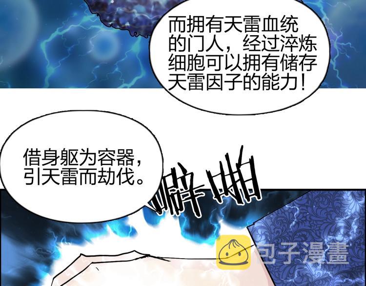 第132话 上古神通35