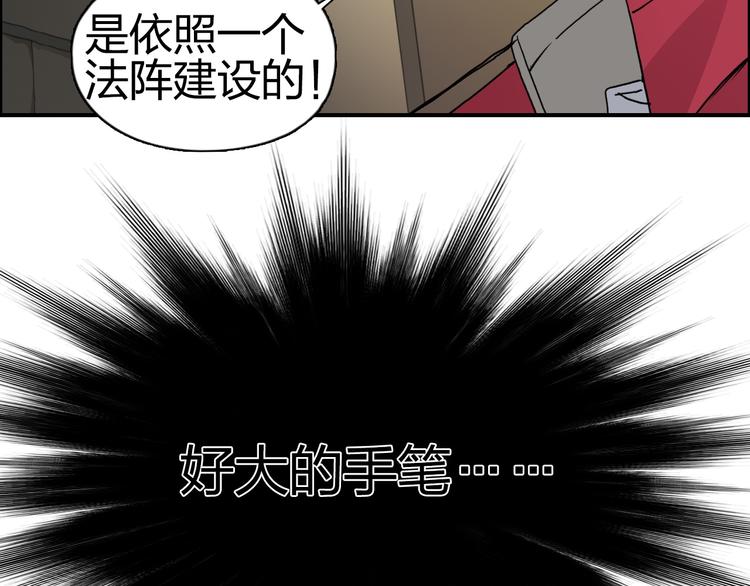 第97话 密道32