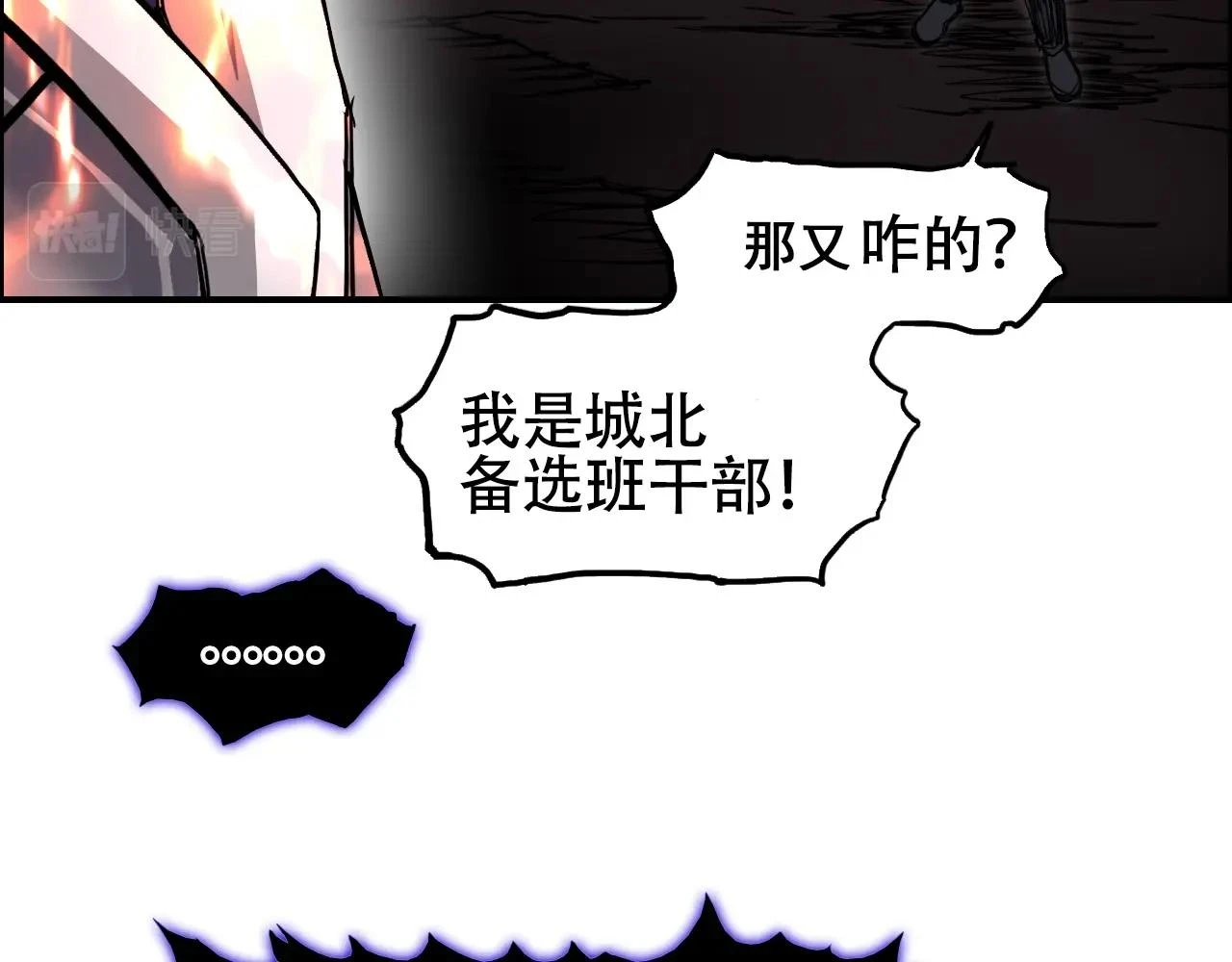 第311话 牧歌皇主思无邪77