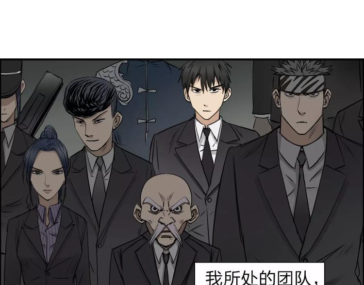 第34话 力量才是秩序5