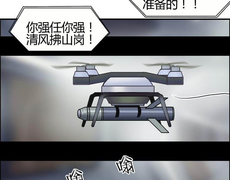 第78话 怒闯杀手组织76
