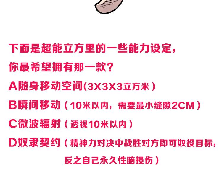 第228话 又遇开挂的极限163