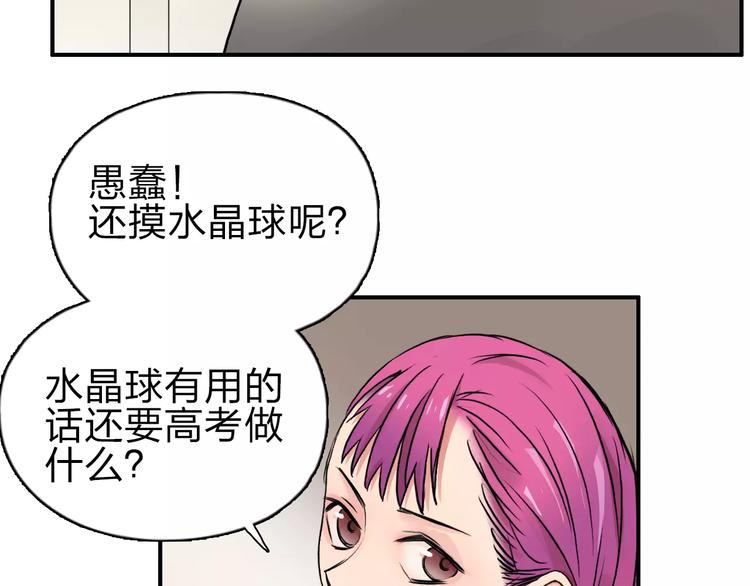 第44话 比赛测试66
