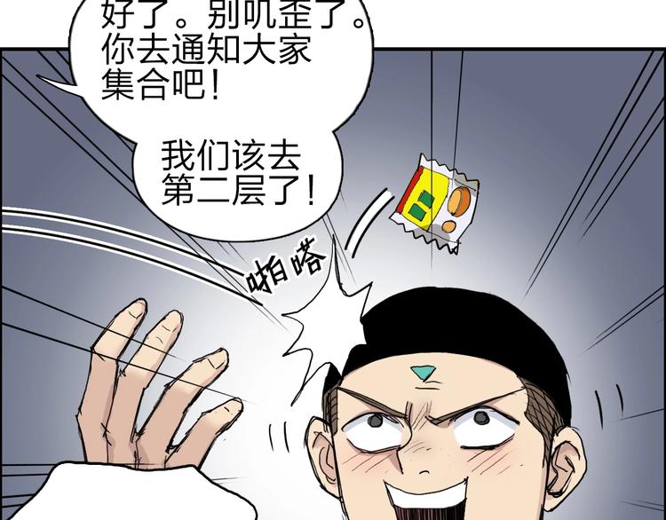 第212话 恭喜我被算计了13