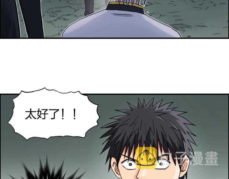 第184话 一觉之后，神清气爽54