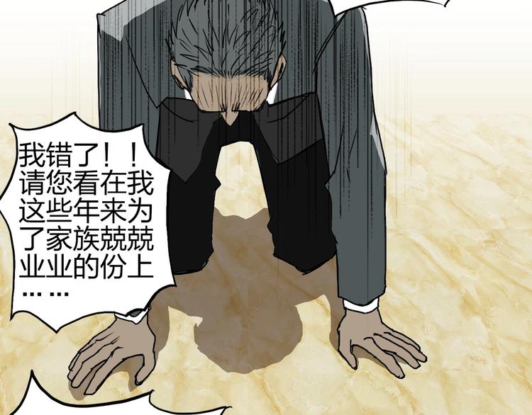 第111话 新“系统”？82