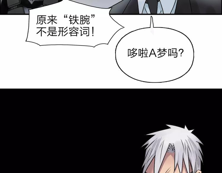 第40话 黄雀在后95