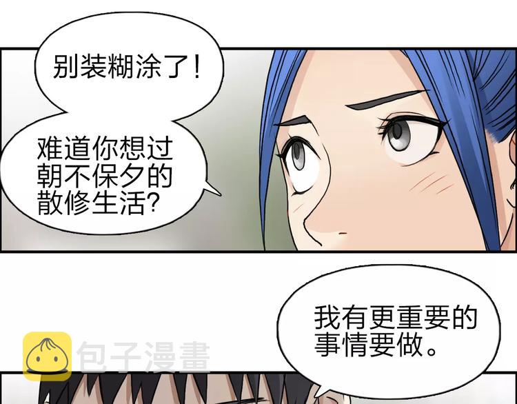 第44话 比赛测试15