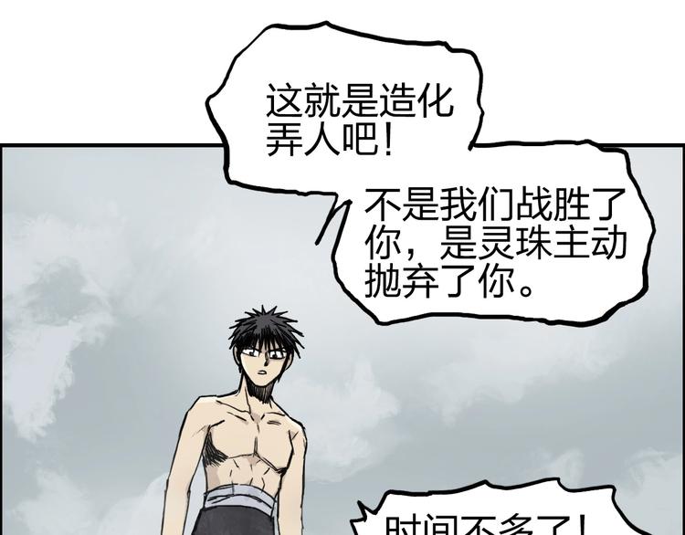 第233话 钟声敲响之时73