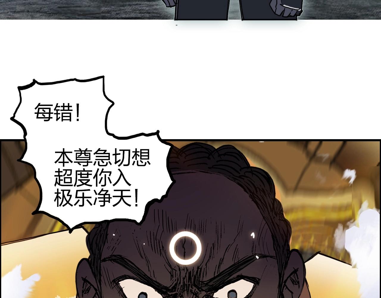 第257话 目标：全员圣人战队136