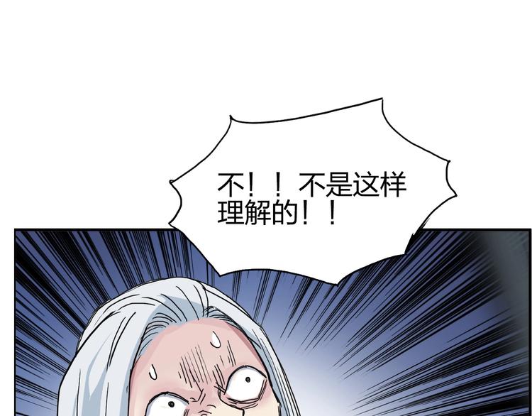 第133话 正版天雷决！132