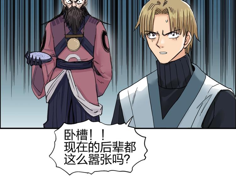 第184话 一觉之后，神清气爽84