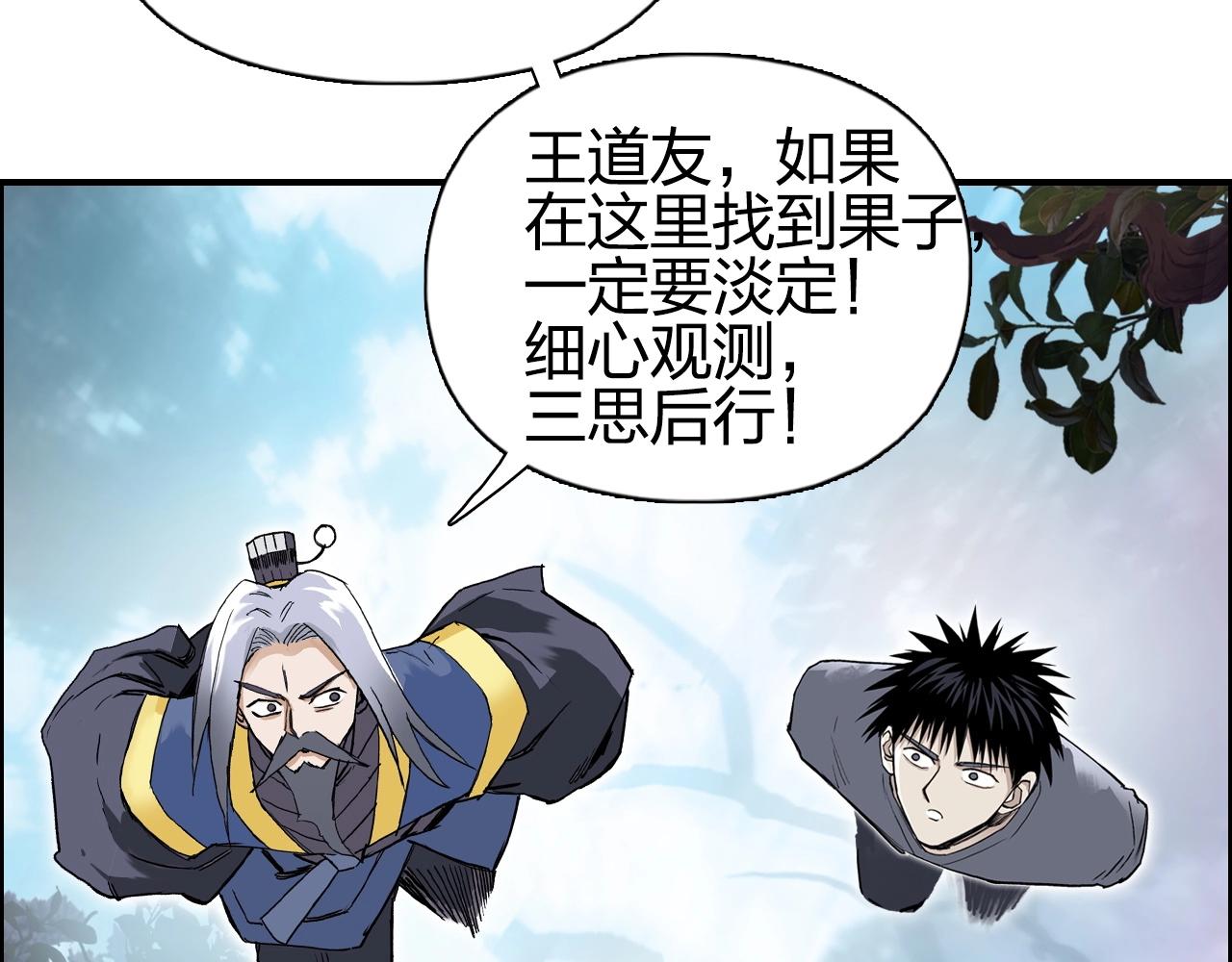 第276话 小争端44
