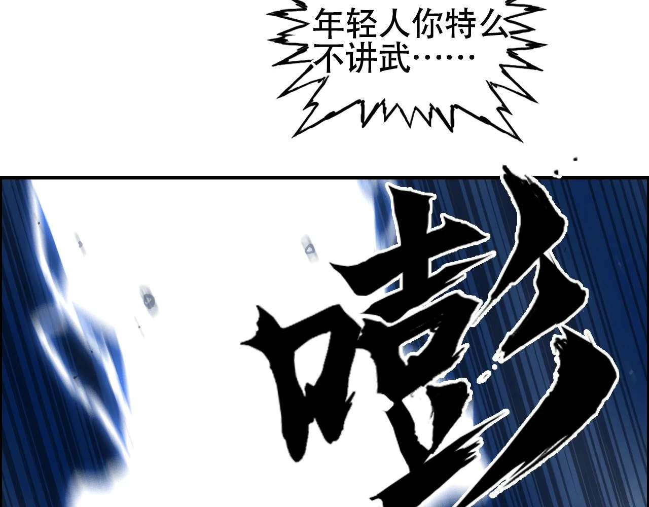 第310话 覆灭圣教军127