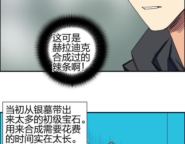 第83话 特控组出动93