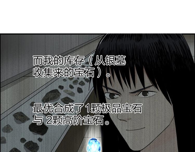 第121话 瓮中之鳖9