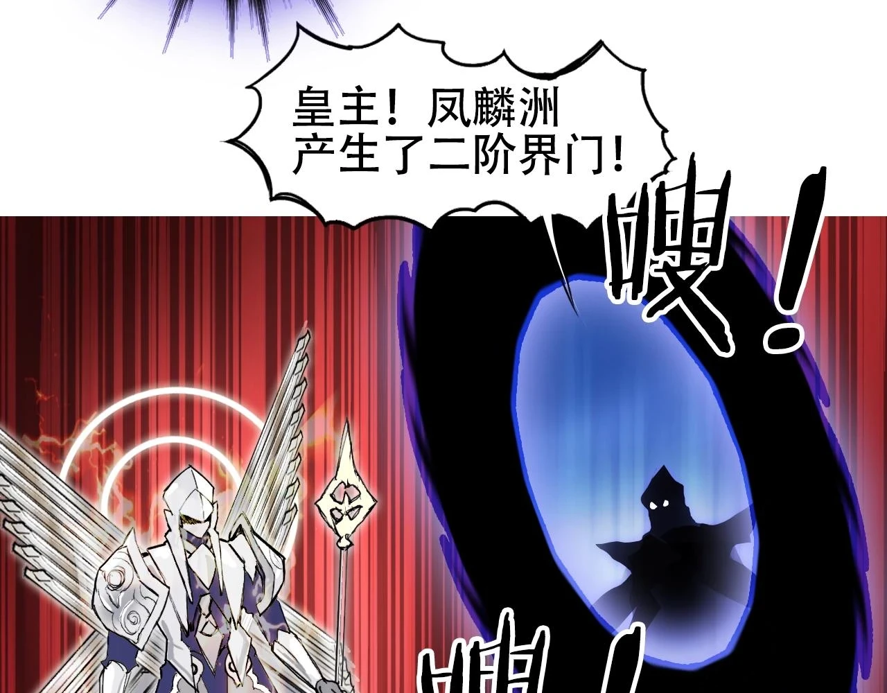 第311话 牧歌皇主思无邪91