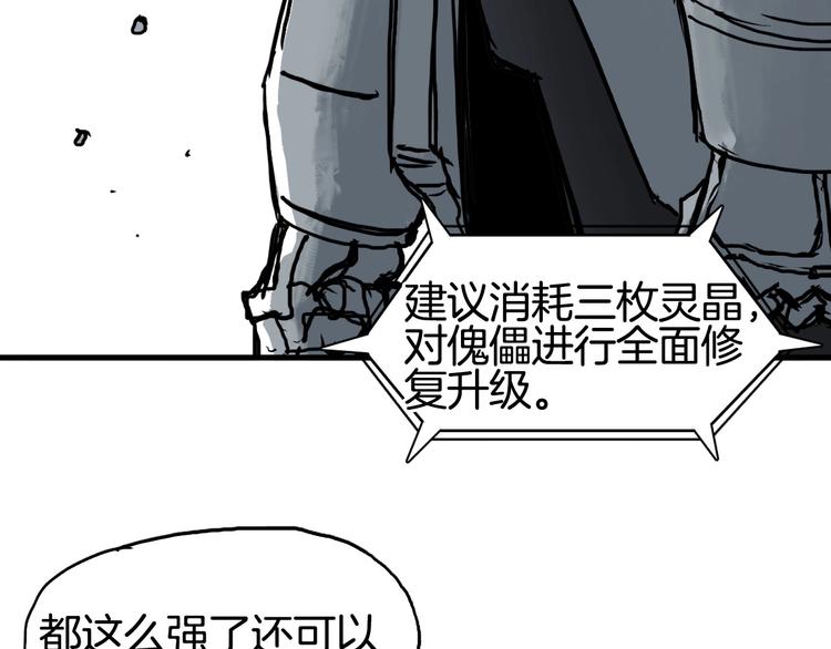 第215话 信念的代价19
