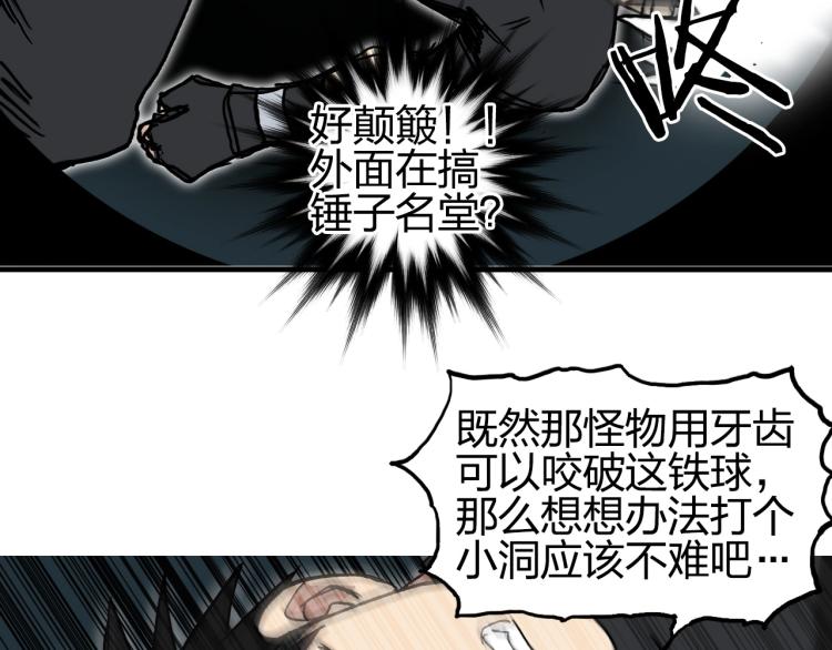 第242话 到手！是个盲盒？84