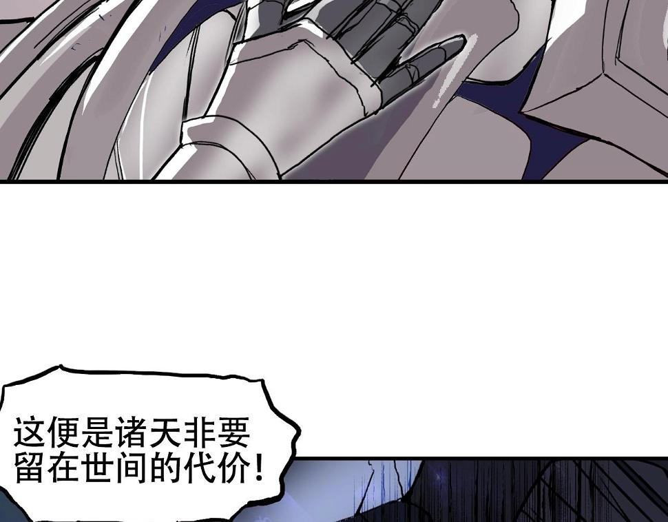 第313话 诸天的凋零69