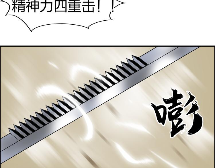 第95话 泰坦之躯23
