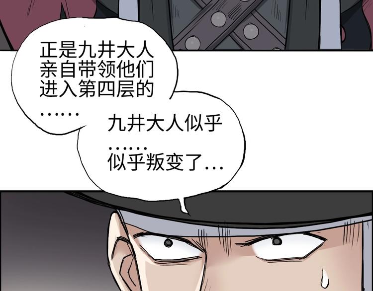 第219话 天雷峰问道阁41