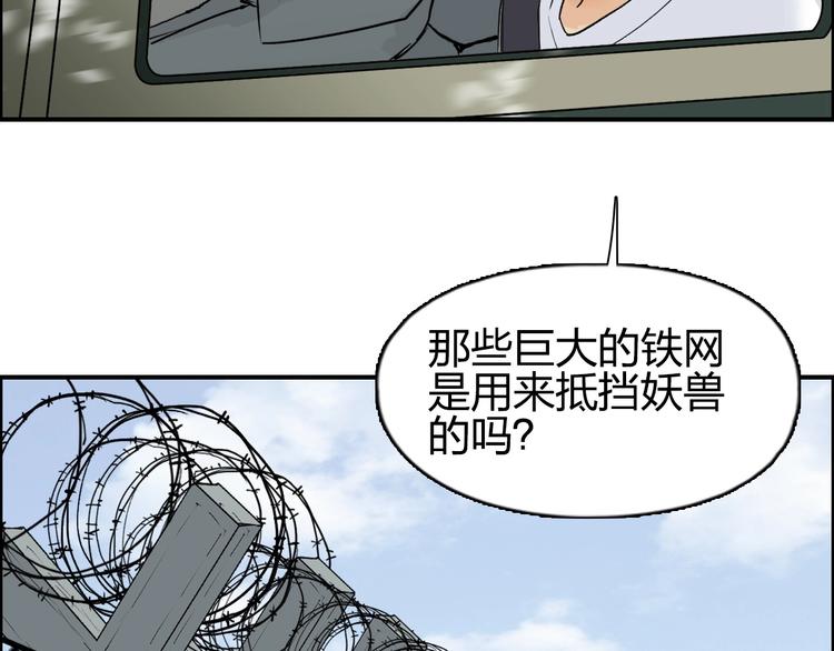 第117话 源雾森林91