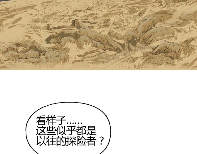 第105话 幻术攻击34