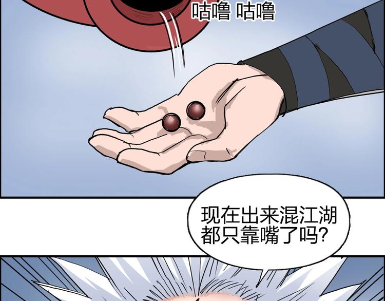 第192话 人魔苏醒35