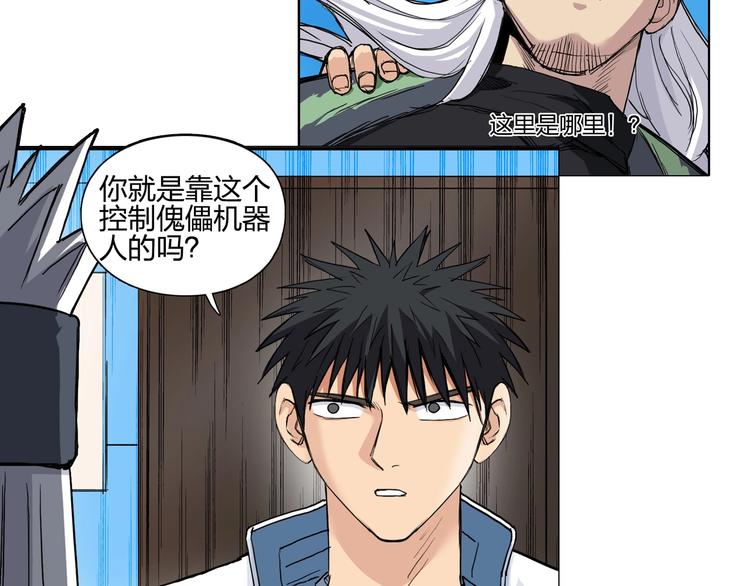 第215话 信念的代价169