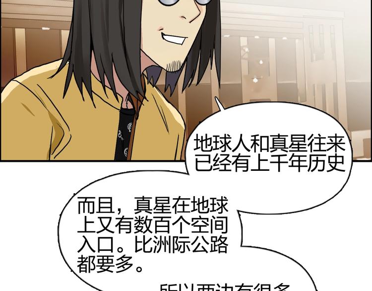 第116话 入户真星19