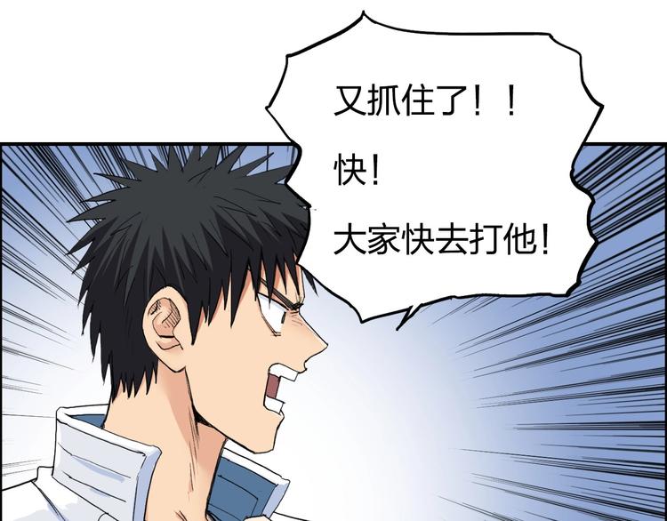 第205话 正义四打一109