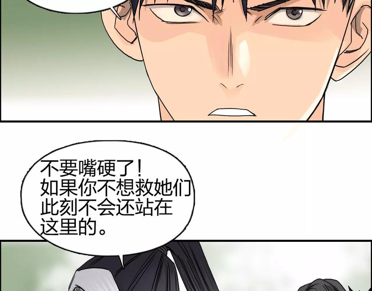 第61话 邪骨六煞队28