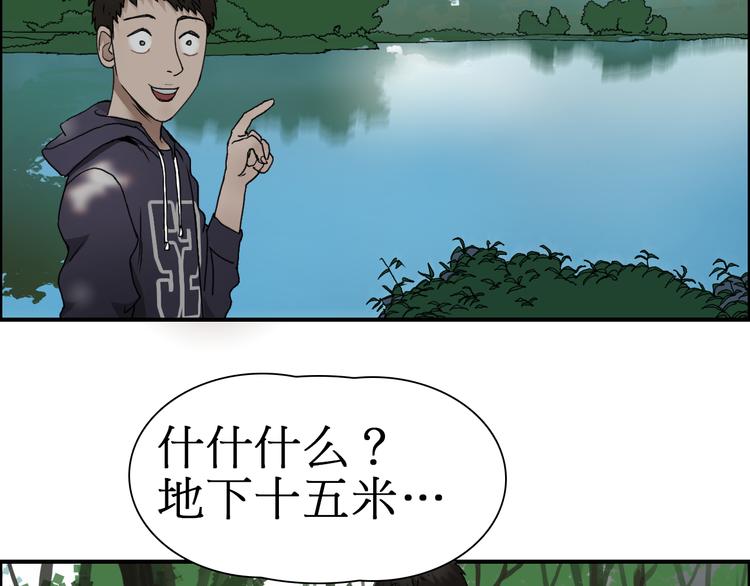 第12话 探险之旅76