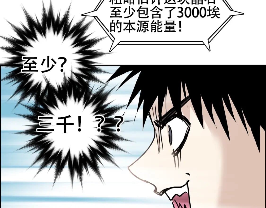 第315话 无尽界碑103
