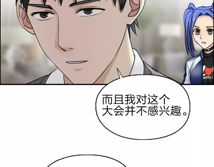 第44话 比赛测试16