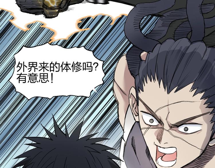 第201话 真视之拳警告141