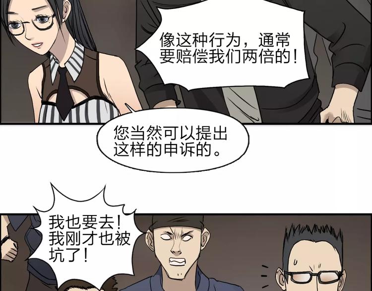 第30话 选秀比赛？19