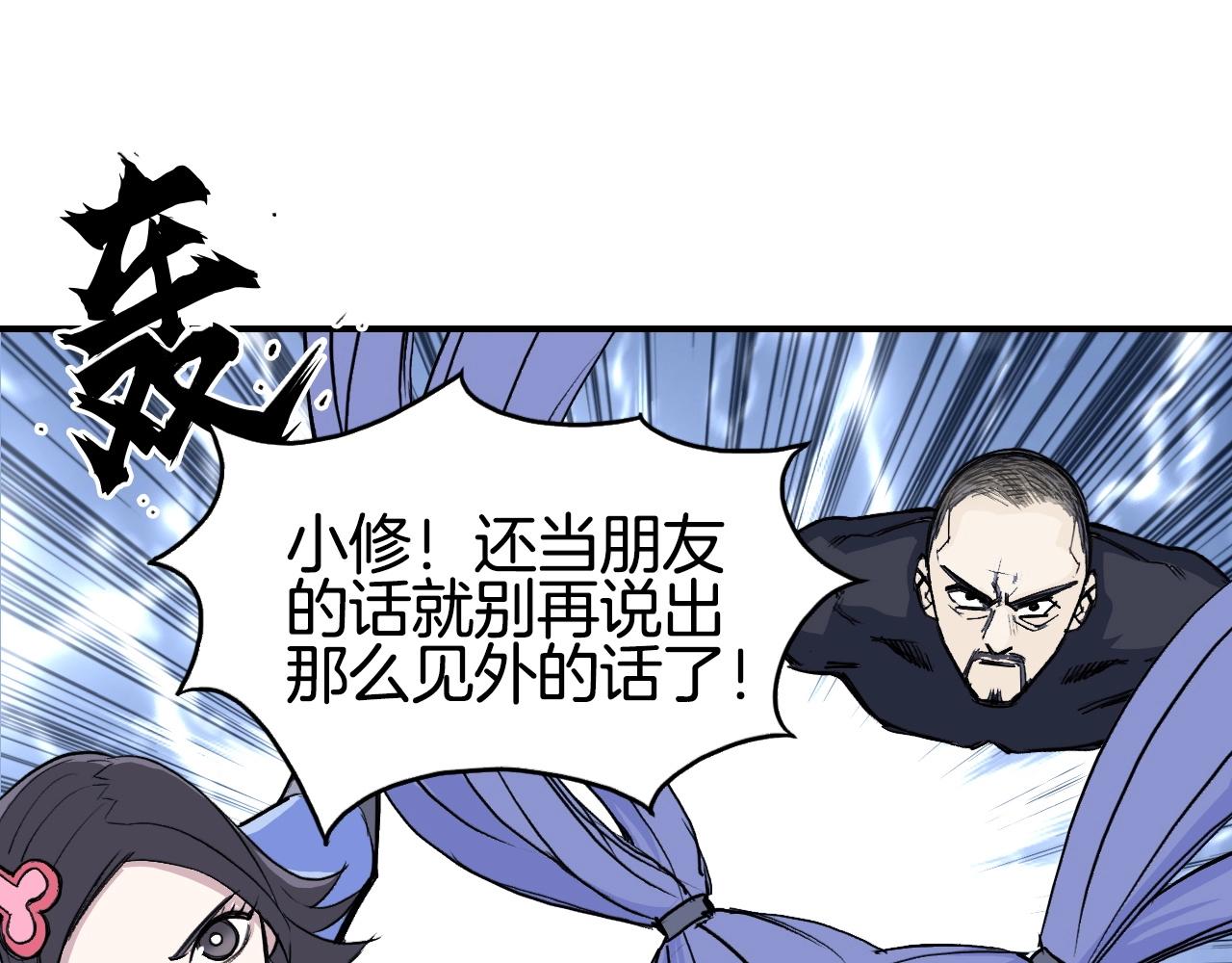 第303话 单人宣战圣庭会63