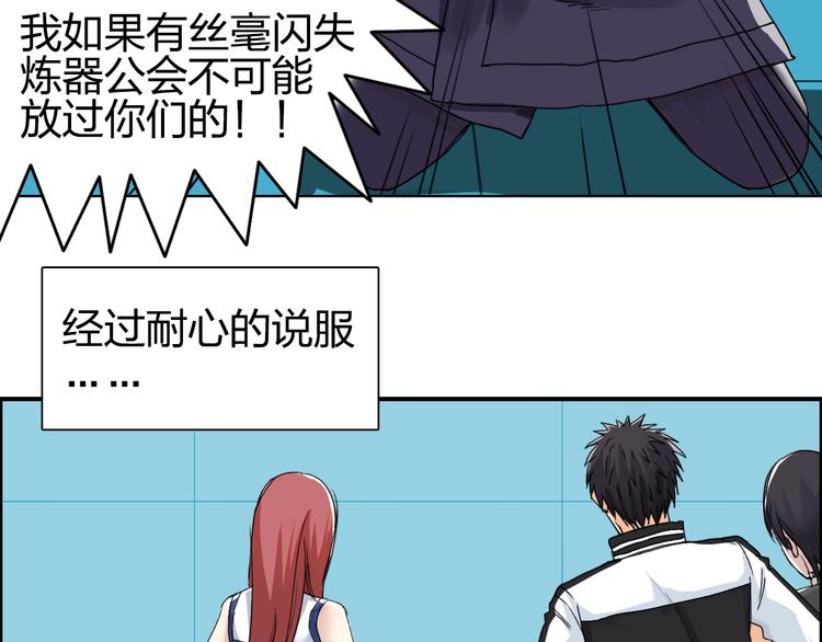 第144话 胜出！38