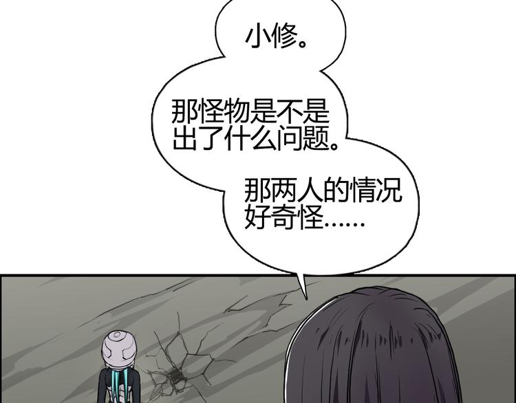 第103话 暴力溶合66