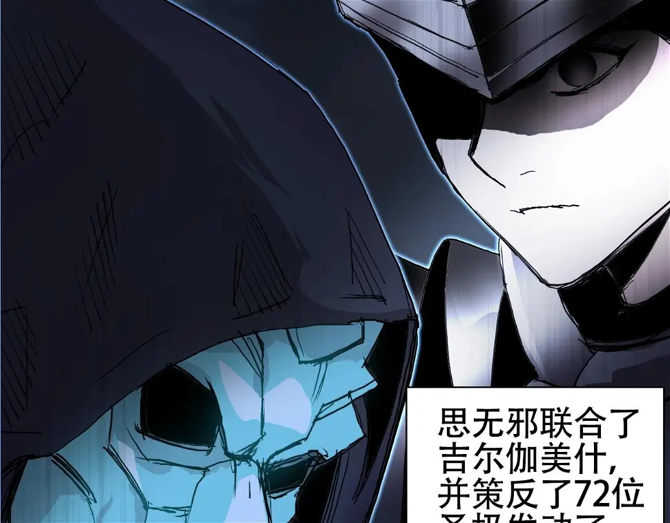 第313话 诸天的凋零95