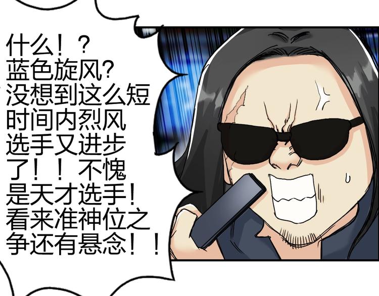 第145话 烈风斗士97