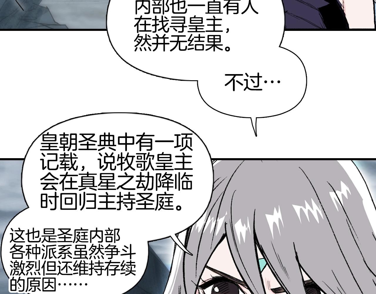 第294话 诏安？鸿门宴？55