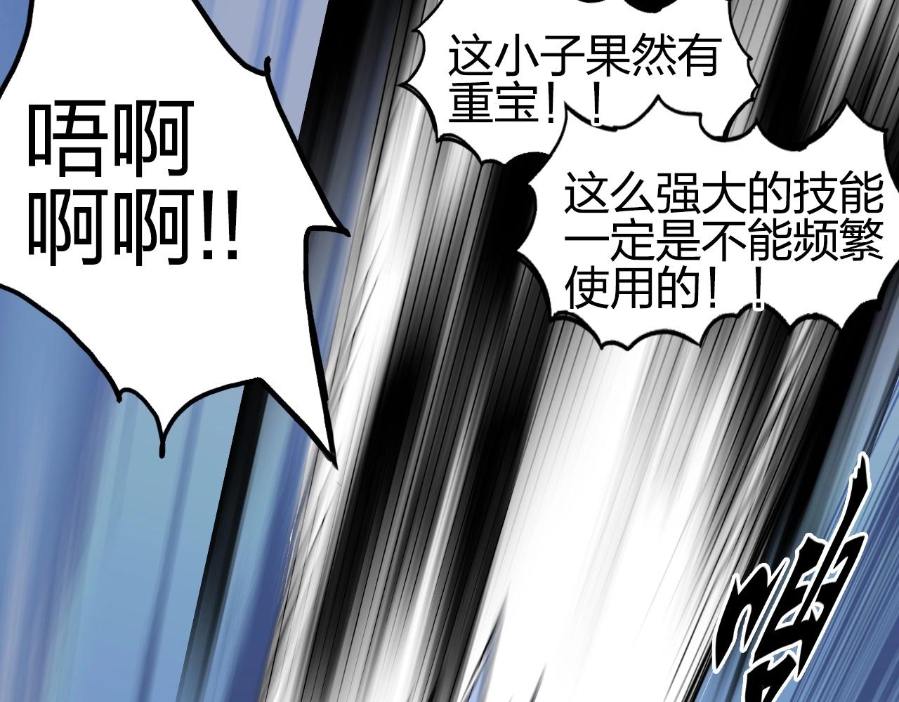 第246话 四圣围攻88