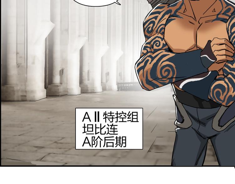 第83话 特控组出动45