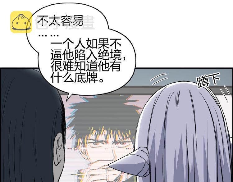 第146话 拆楼！！65